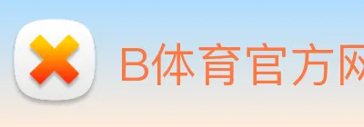 B体育官方网站 logo
